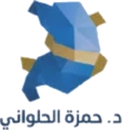 Dr. Hamza Halawani